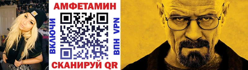 Амфетамин VHQ магазин наркотиков Калининград