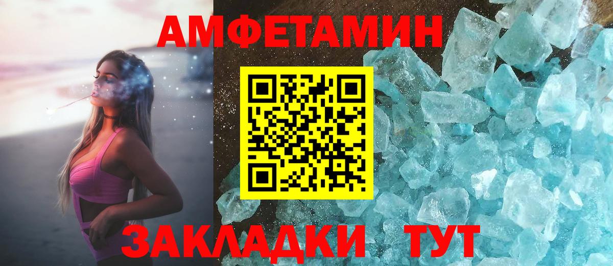 hydra как войти  АМФ 97%  Вход с VPN  Калининград  Амфетамин 