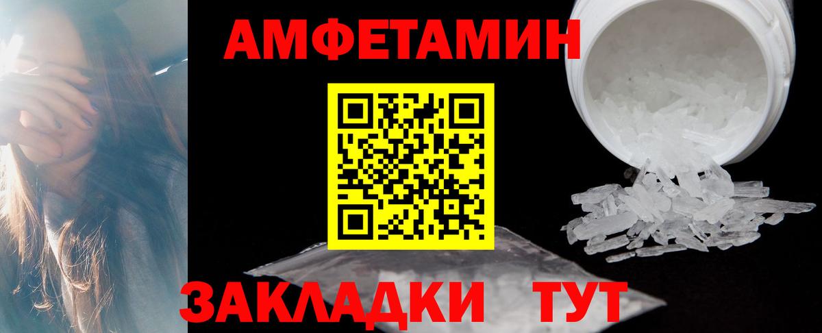 АМФЕТАМИН Premium Калининград