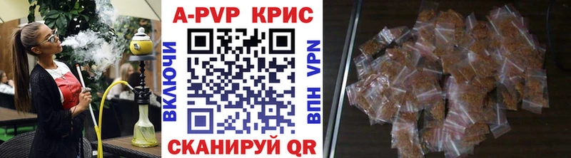 APVP крисы CK  Калининград 