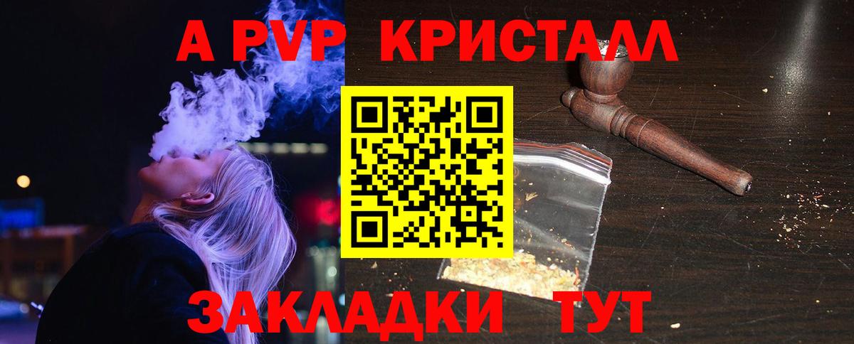 Alpha PVP кристаллы  Alfa_PVP СК КРИС  Калининград  Alpha PVP VHQ 