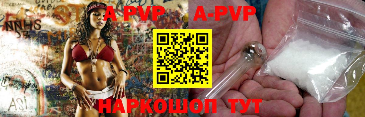 Альфа ПВП Crystall Калининград