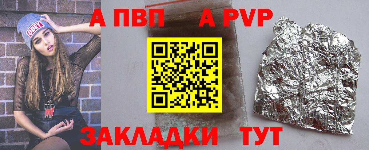 A PVP мука  A-PVP Crystall  Alfa_PVP СК  Калининград  Вход с VPN 