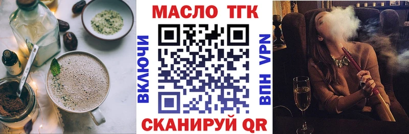 купить закладку  Калининград  Печенье с ТГК конопля 