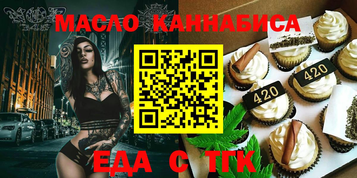 Cannafood конопля  Калининград 