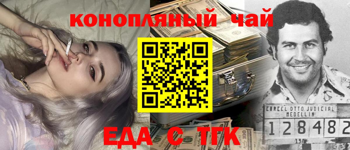 Печенье с ТГК марихуана  Вход с VPN  Калининград 