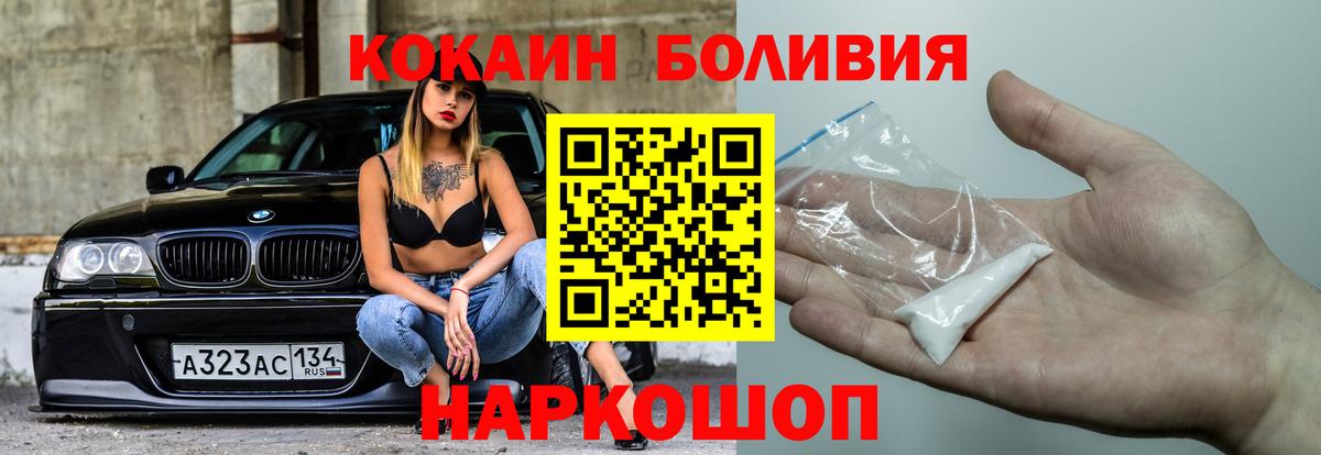 COCAIN Fish Scale  Калининград  COCAIN Боливия 