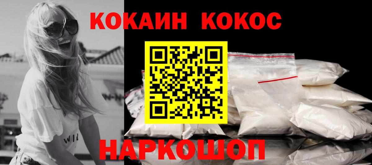 КОКАИН 97% Калининград