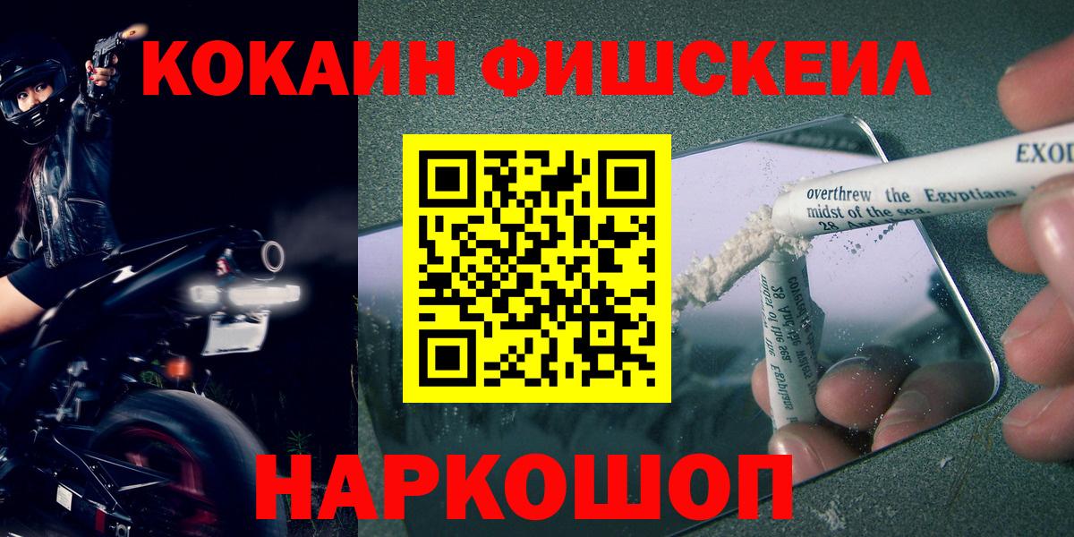КОКАИН  Cocaine Columbia  Вход с VPN  Калининград 