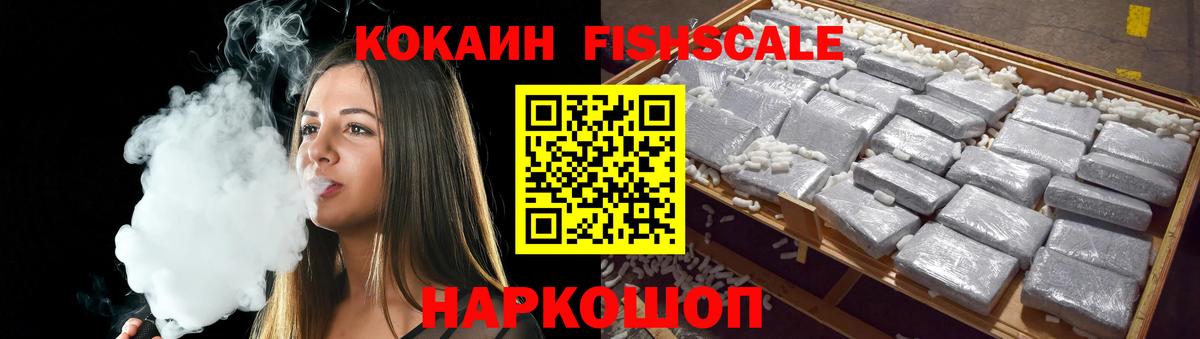 Cocaine 99% Калининград