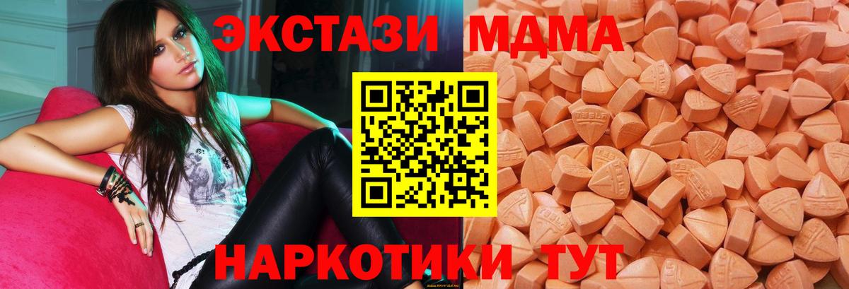 ЭКСТАЗИ Philipp Plein  Экстази  Вход с VPN  Калининград  ЭКСТАЗИ 250 мг 