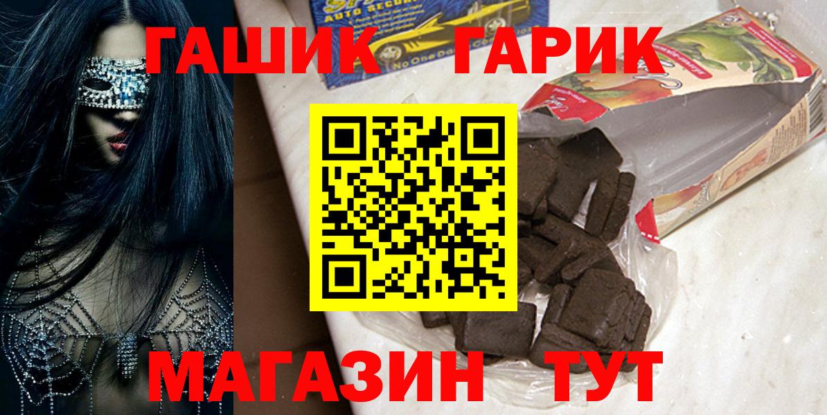 ГАШИШ Изолятор  Вход с VPN  ГАШ убойный  Калининград 