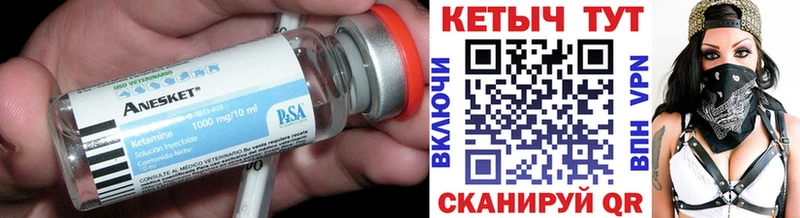 Кетамин VHQ  наркошоп  Калининград 