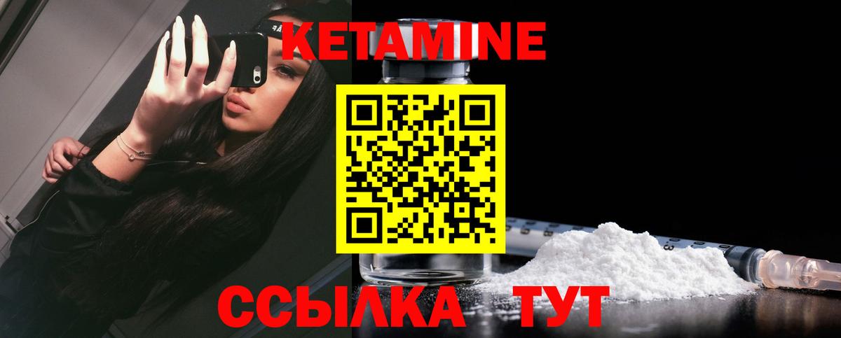 Калининград  Кетамин ketamine  Вход с VPN 