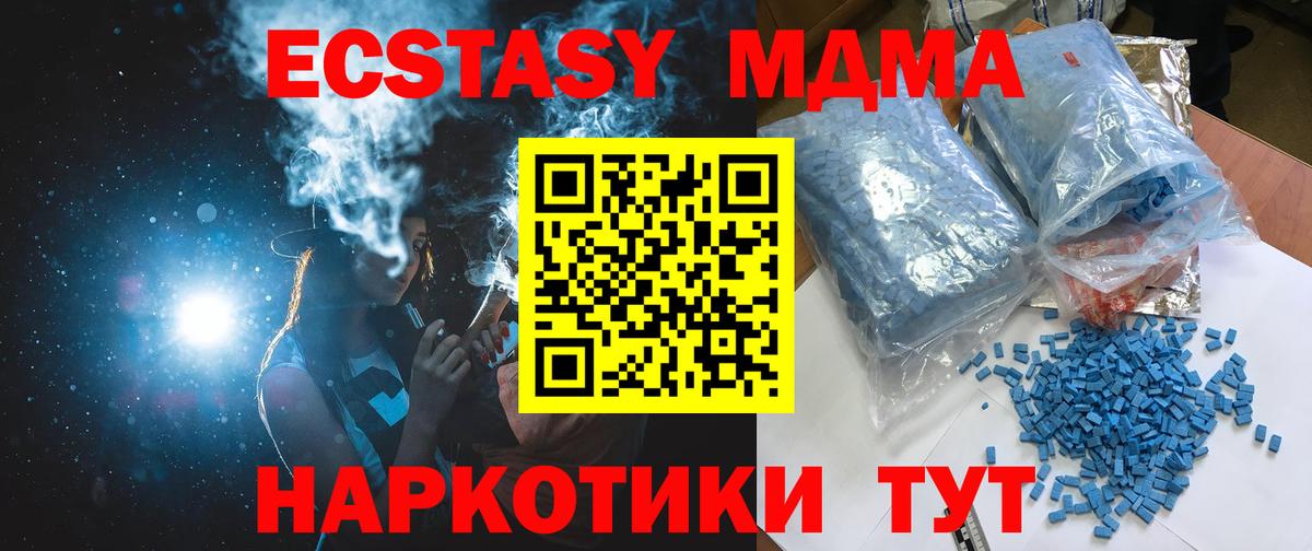 МДМА молли Калининград