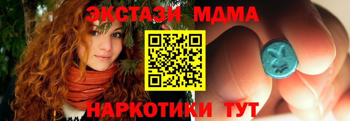 МДМА кристаллы  Вход с VPN  MDMA молли  Калининград 