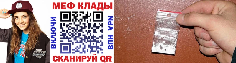 Меф VHQ Калининград