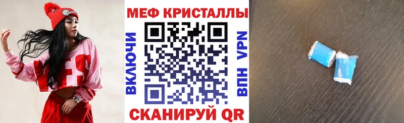 Меф мяу мяу мука Калининград