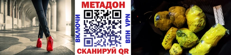 kraken ТОР  купить наркотик  Калининград  МЕТАДОН мёд 
