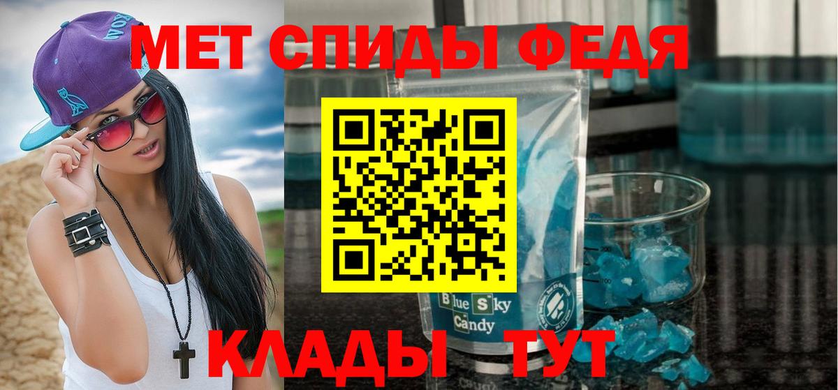 МЕТАМФЕТАМИН пудра Калининград
