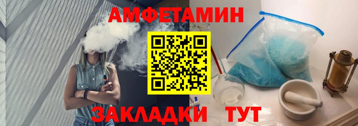 Калининград  МЕТАМФЕТАМИН пудра  Вход с VPN 