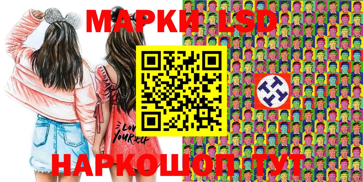 Марки N-bome  Калининград  Наркотические марки 1,5мг 