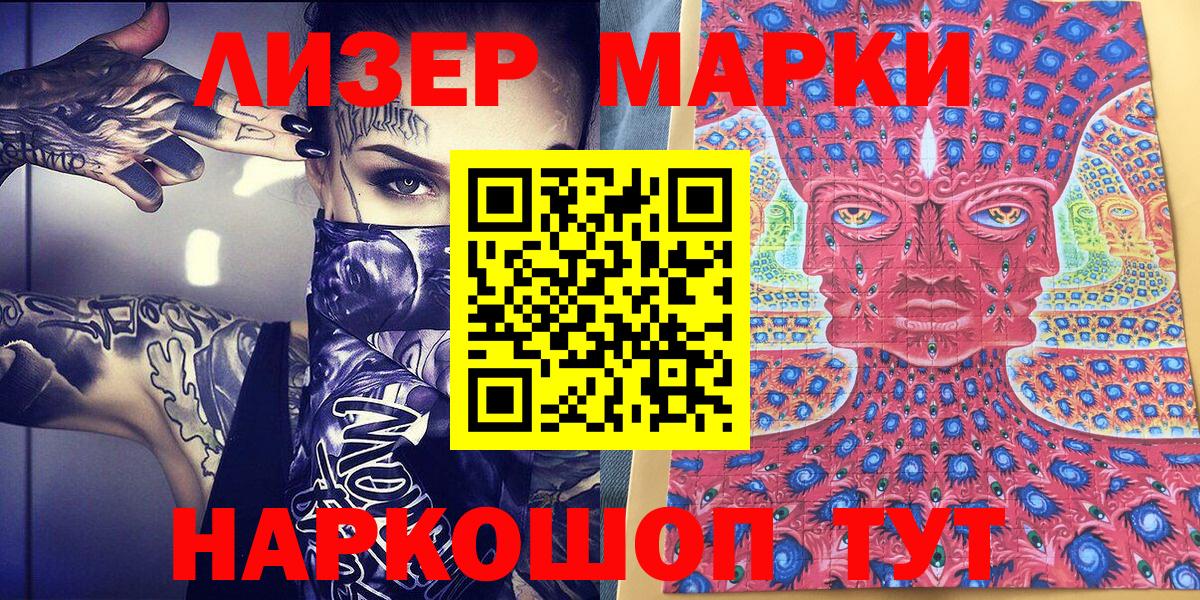 Марки NBOMe 1,8мг  Наркотические марки  Вход с VPN  Калининград  Марки NBOMe 1,8мг 