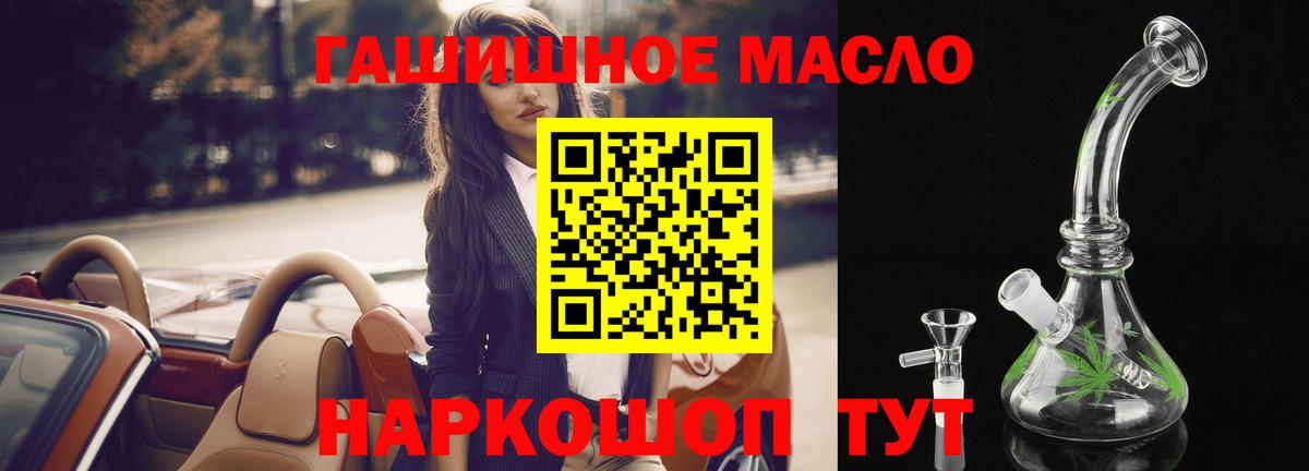 Дистиллят ТГК концентрат  Вход с VPN  Дистиллят ТГК вейп  Калининград 