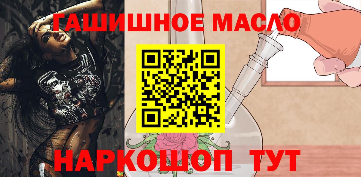 Дистиллят ТГК гашишное масло Калининград